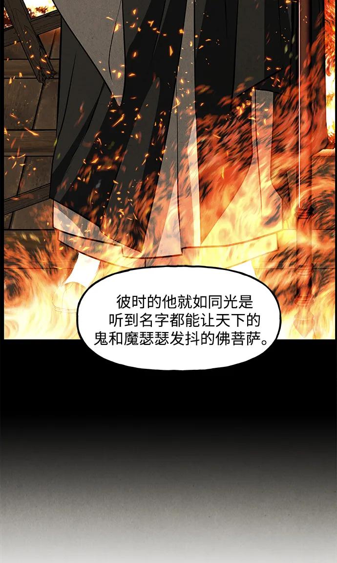 《未来的古董店》[第205] 666（21） 第57页