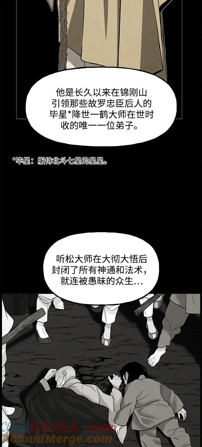 《未来的古董店》[第205] 666（21） 第52页