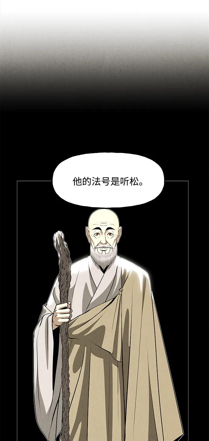 《未来的古董店》[第205] 666（21） 第51页
