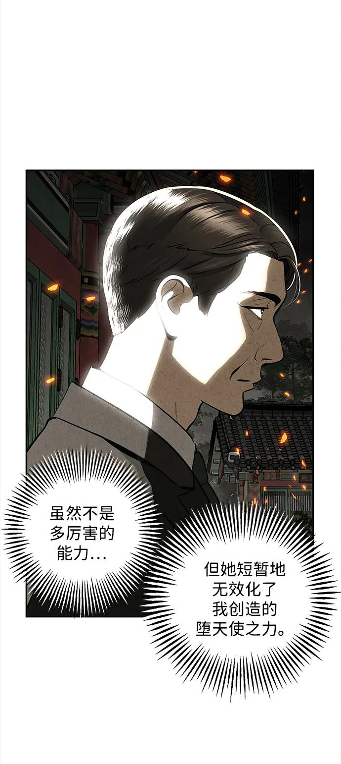 《未来的古董店》[第205] 666（21） 第33页
