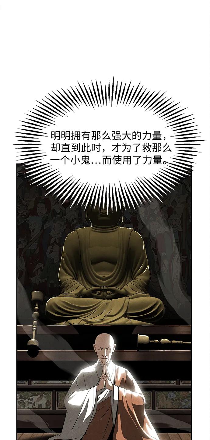 《未来的古董店》[第205] 666（21） 第35页