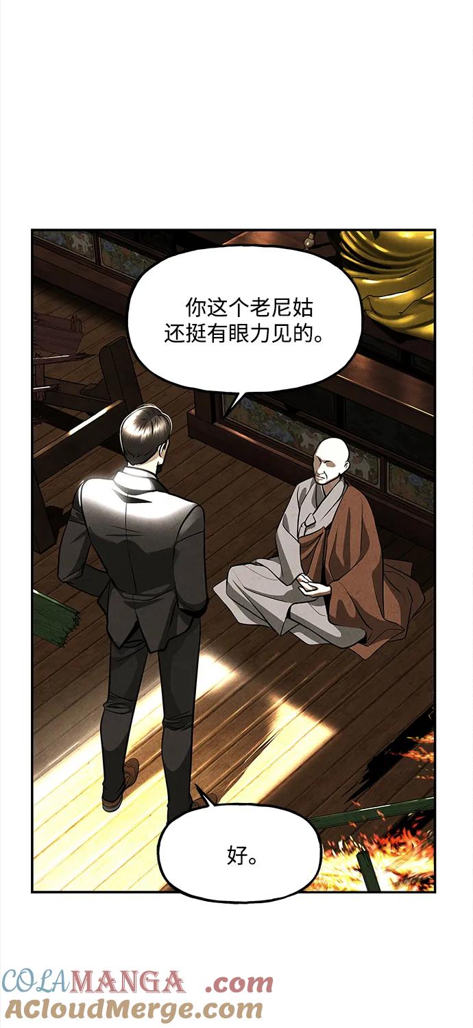 《未来的古董店》[第205] 666（21） 第46页