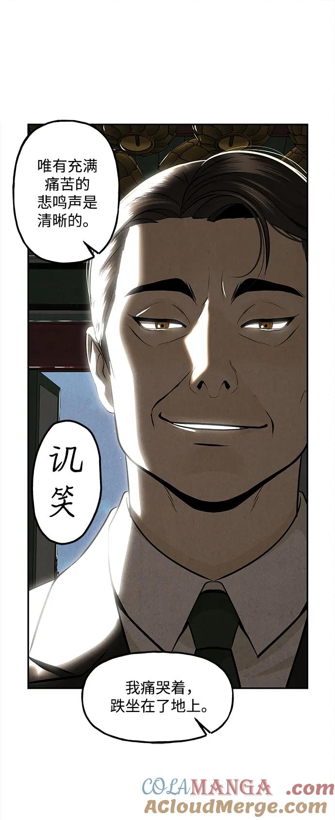 《未来的古董店》[第205] 666（21） 第67页