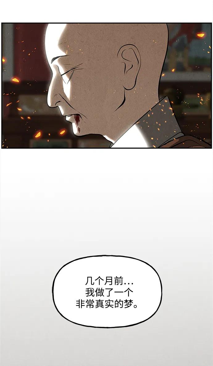《未来的古董店》[第205] 666（21） 第62页