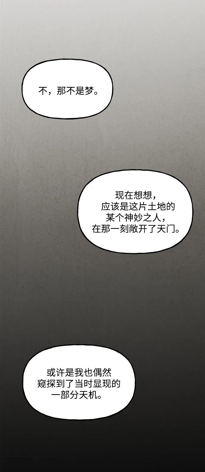 《未来的古董店》[第205] 666（21） 第63页