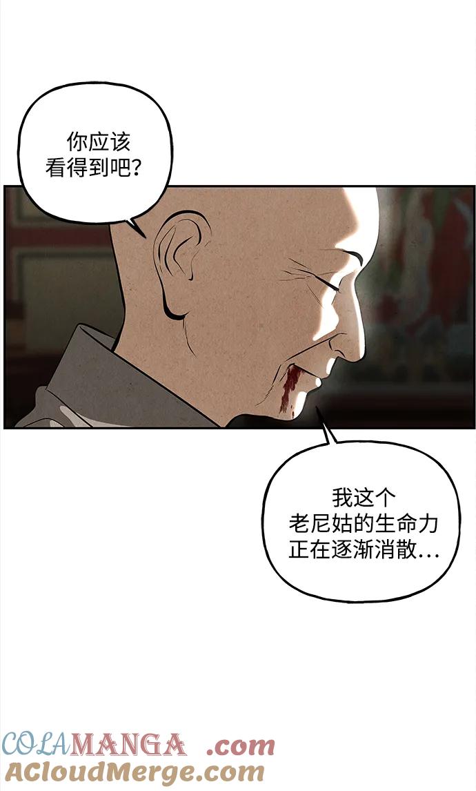 《未来的古董店》[第205] 666（21） 第40页