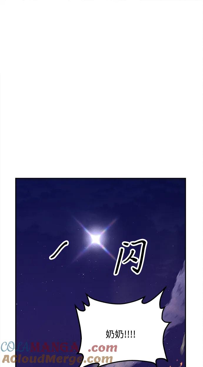 《未来的古董店》[第205] 666（21） 第31页