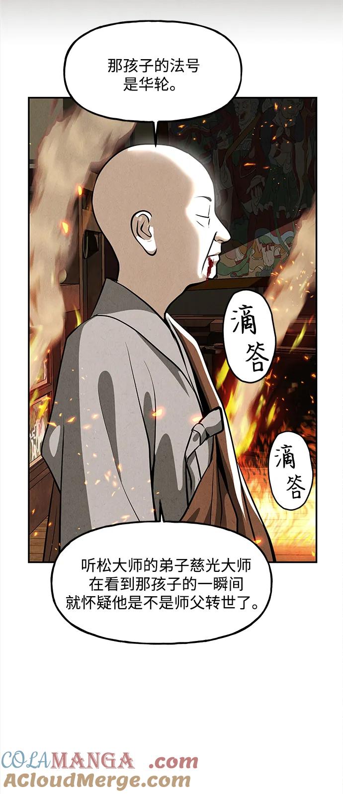 《未来的古董店》[第205] 666（21） 第58页