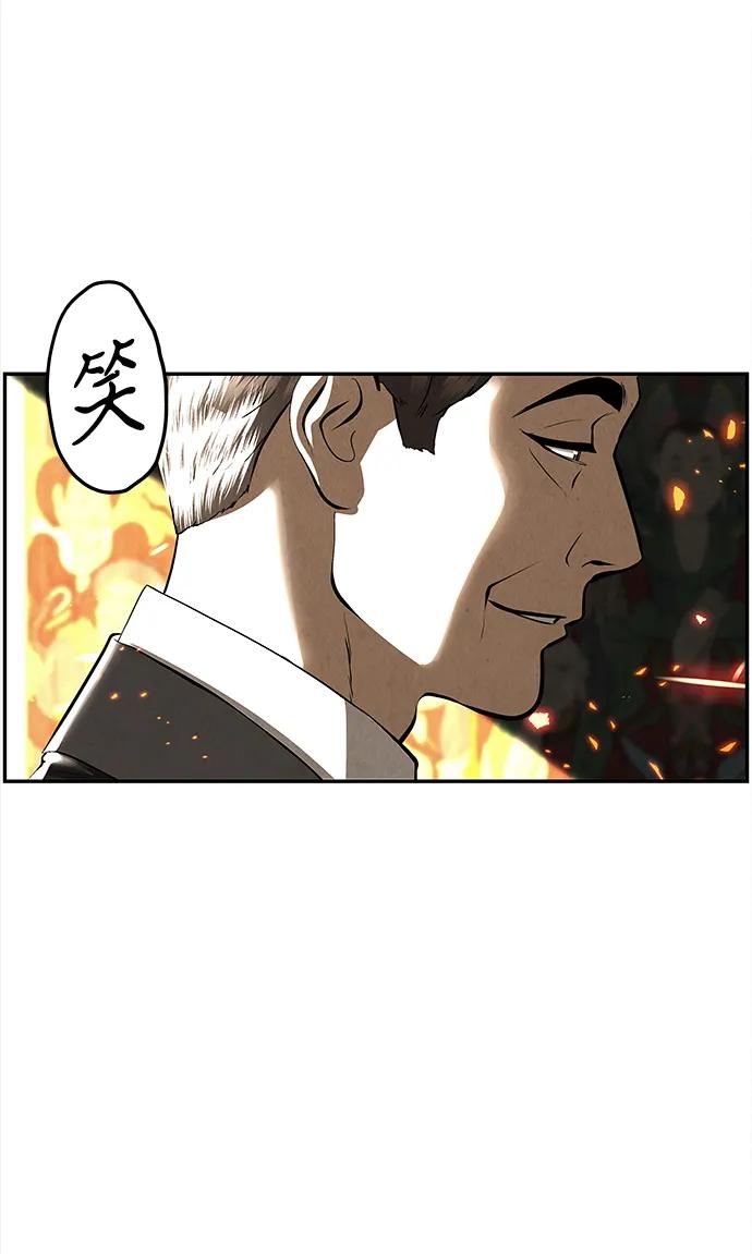《未来的古董店》[第205] 666（21） 第60页