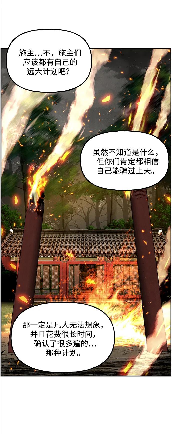 《未来的古董店》[第205] 666（21） 第74页