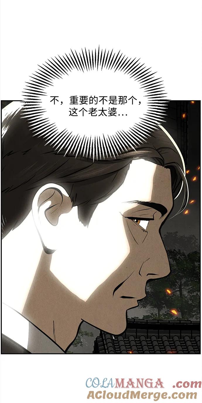《未来的古董店》[第205] 666（21） 第34页