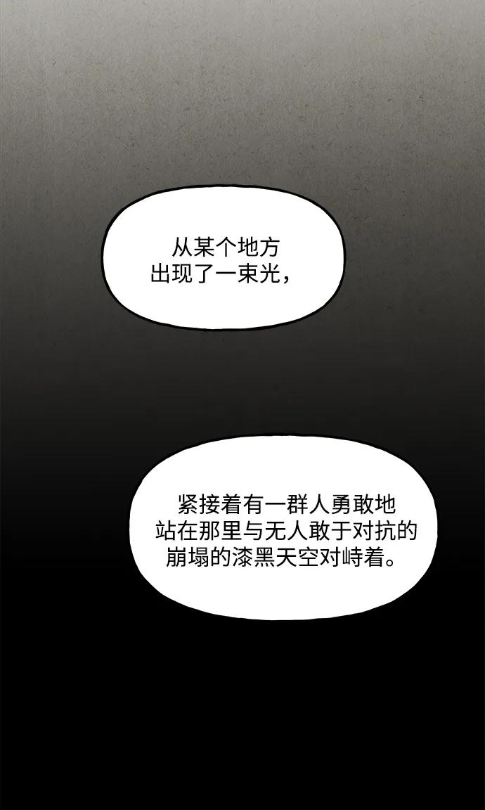 《未来的古董店》[第205] 666（21） 第69页