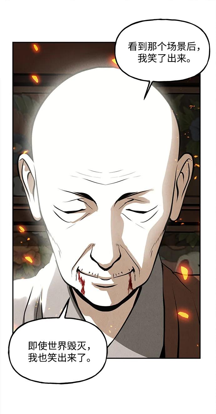《未来的古董店》[第205] 666（21） 第72页