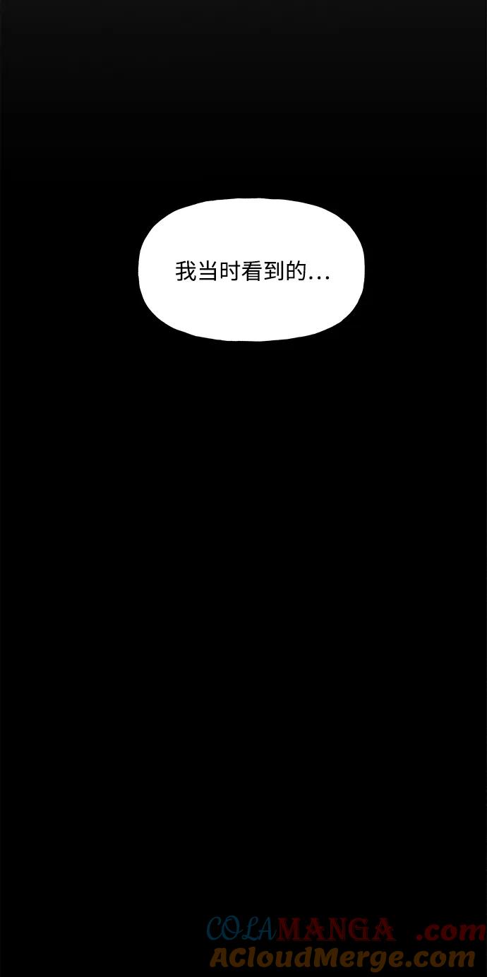 《未来的古董店》[第205] 666（21） 第64页