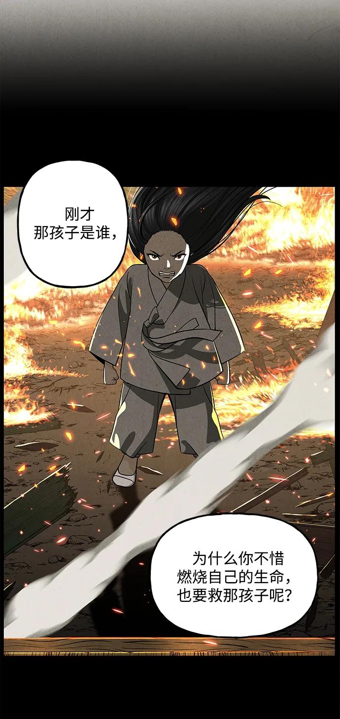 《未来的古董店》[第205] 666（21） 第48页