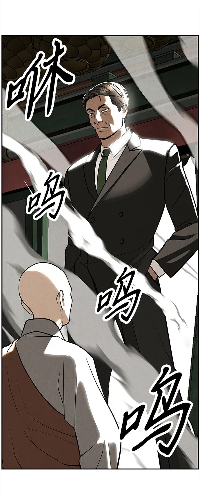 《未来的古董店》[第205] 666（21） 第38页