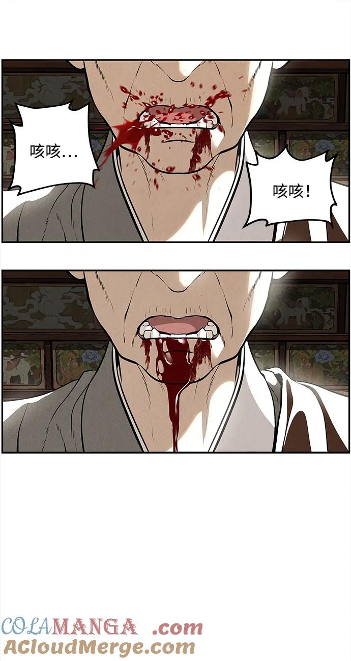 《未来的古董店》[第205] 666（21） 第37页