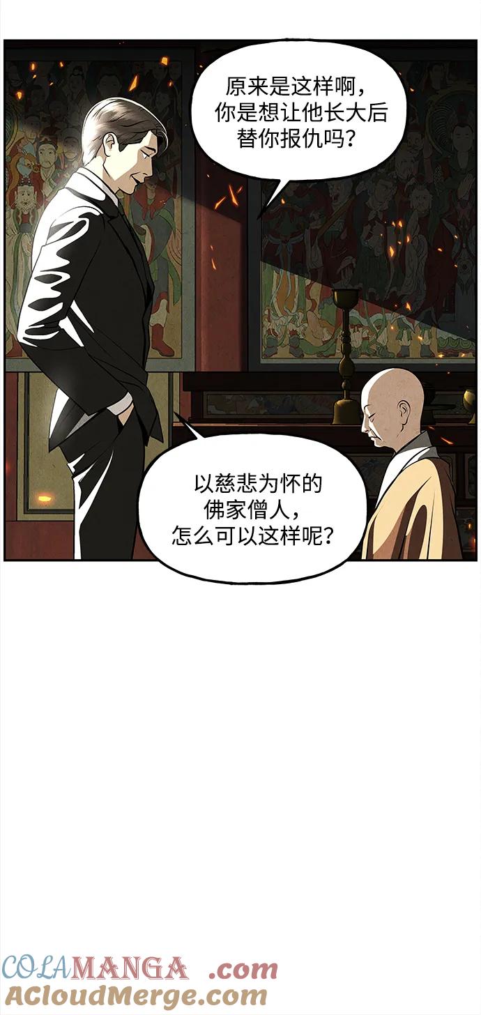 《未来的古董店》[第205] 666（21） 第61页