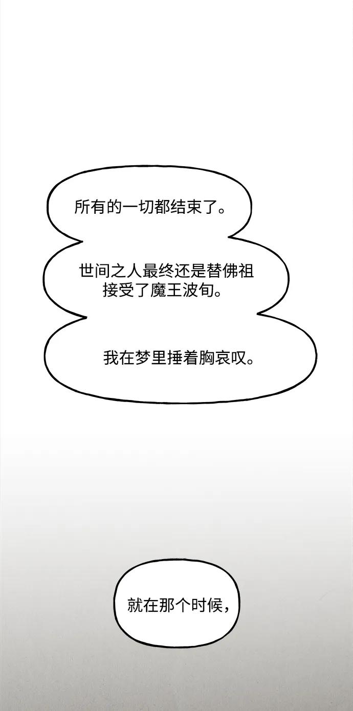 《未来的古董店》[第205] 666（21） 第68页