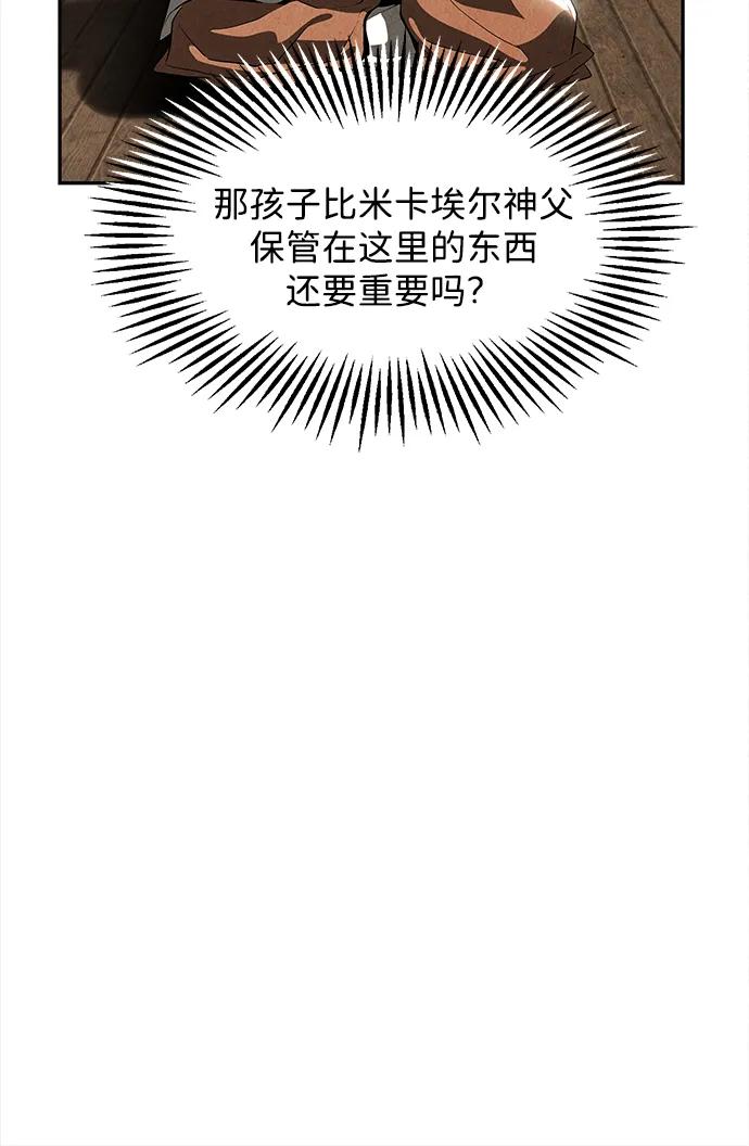 《未来的古董店》[第205] 666（21） 第36页