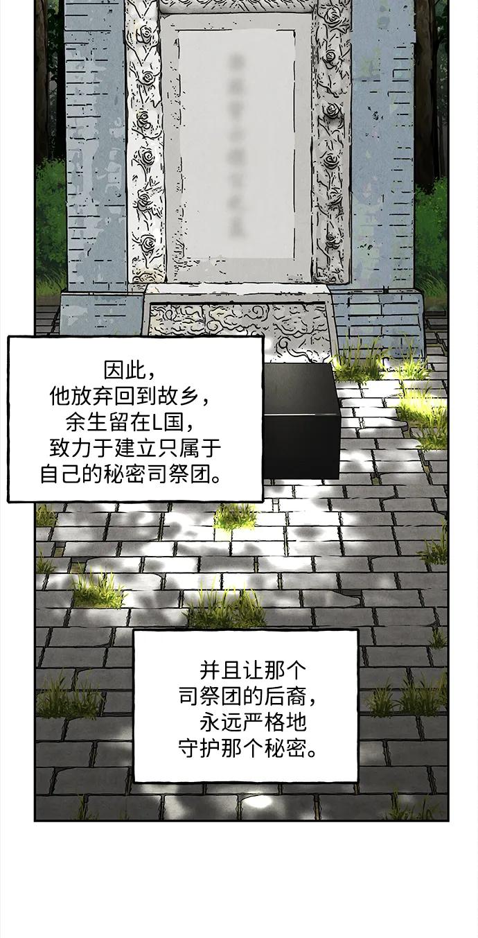 《未来的古董店》[第206] 666（22） 第87页