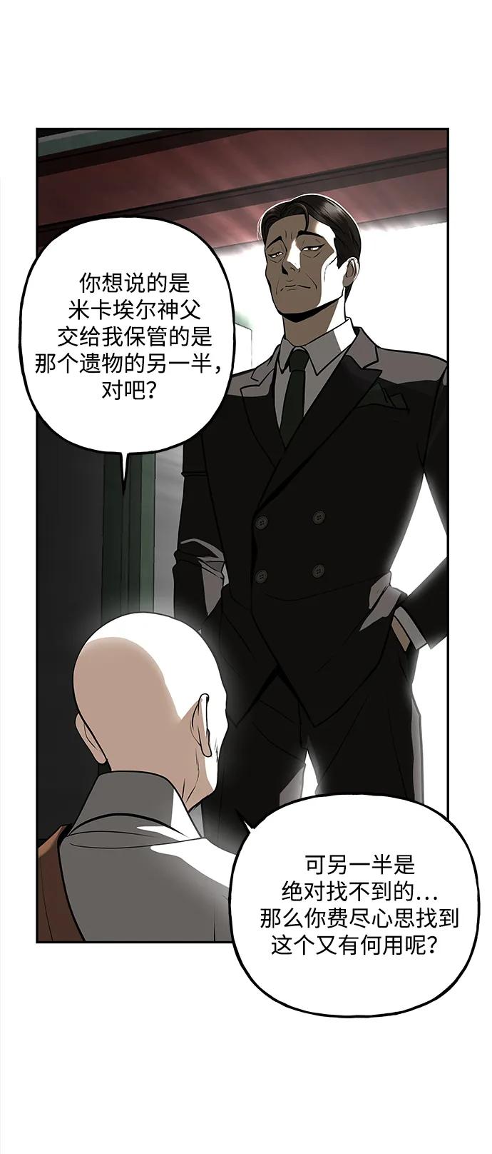 《未来的古董店》[第206] 666（22） 第95页