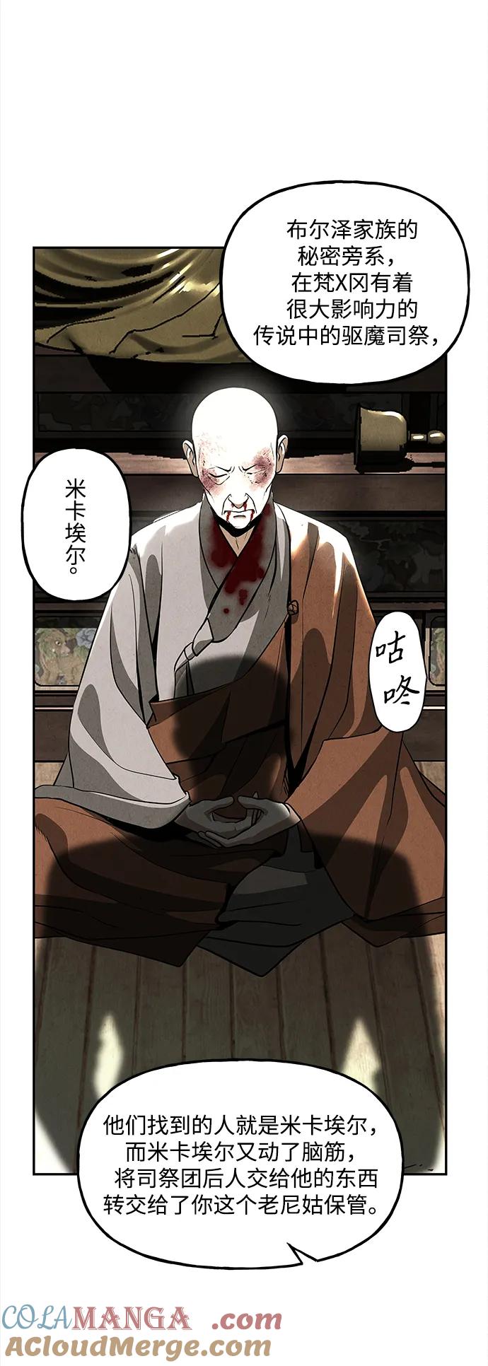 《未来的古董店》[第206] 666（22） 第93页