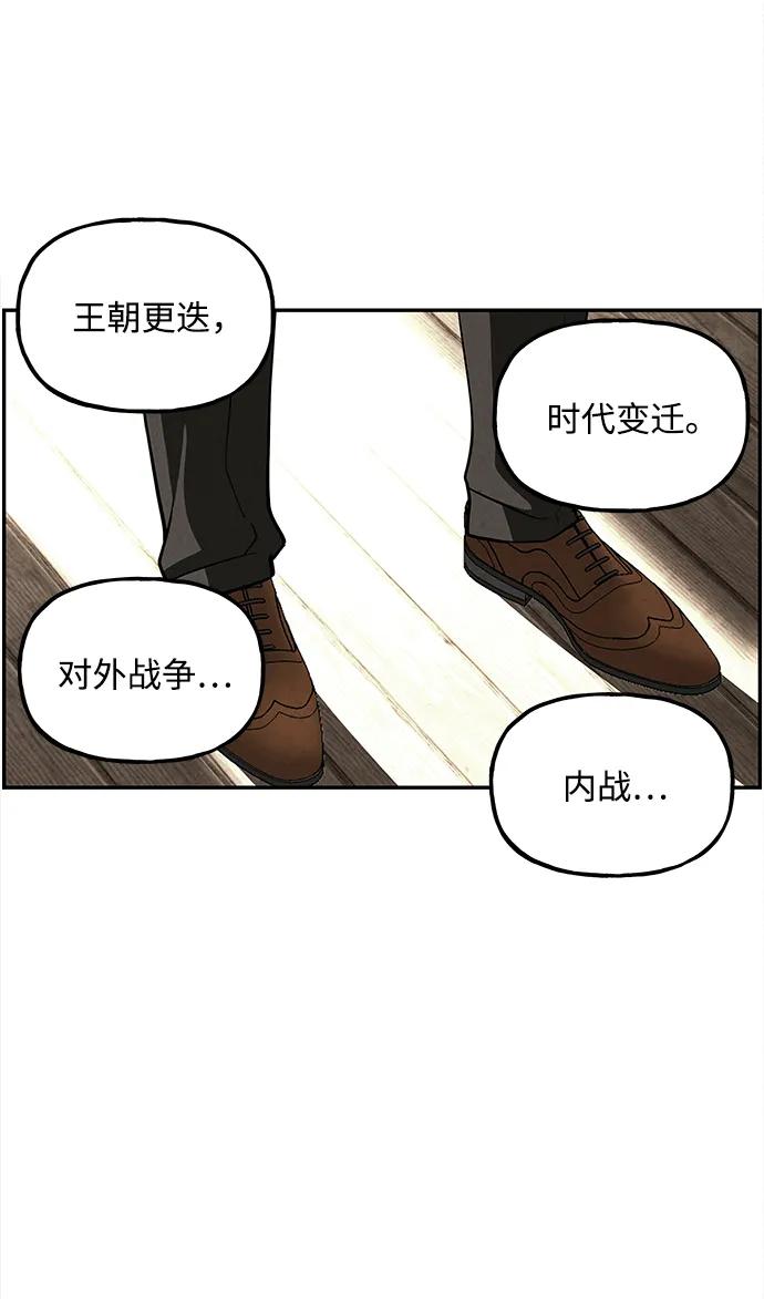 《未来的古董店》[第206] 666（22） 第90页