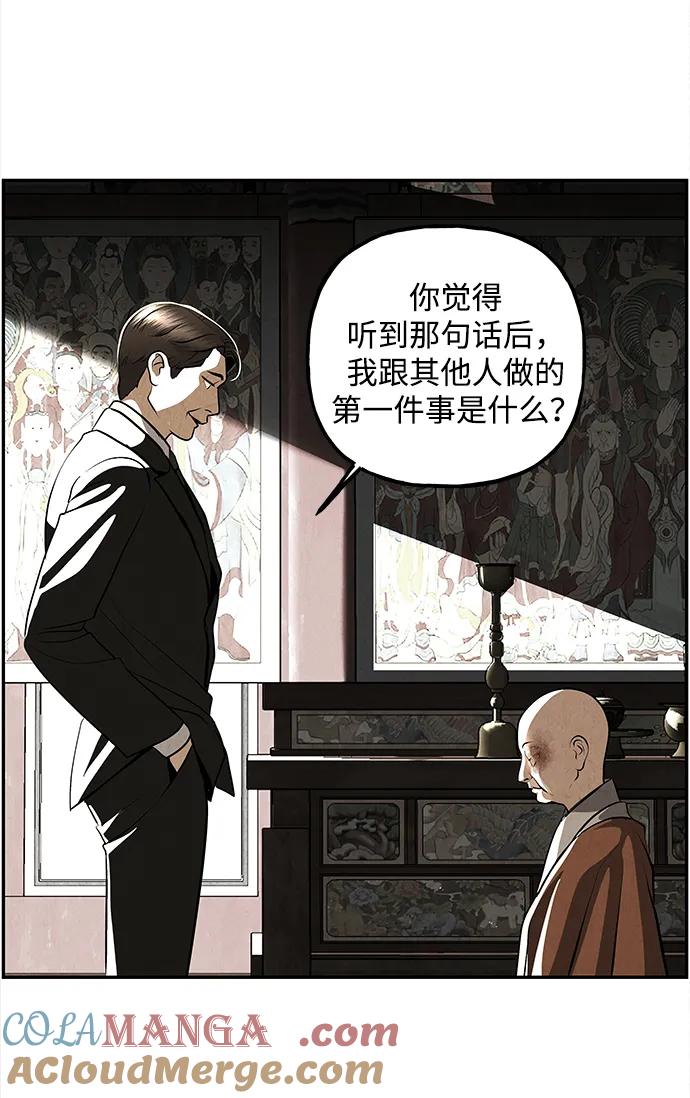 《未来的古董店》[第206] 666（22） 第105页