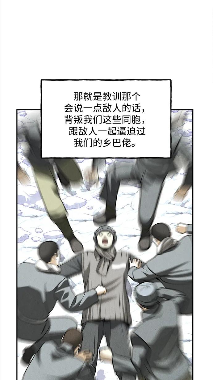 《未来的古董店》[第206] 666（22） 第106页