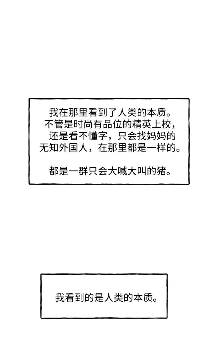 《未来的古董店》[第206] 666（22） 第100页