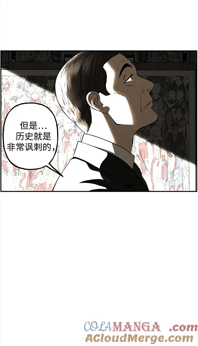 《未来的古董店》[第206] 666（22） 第89页