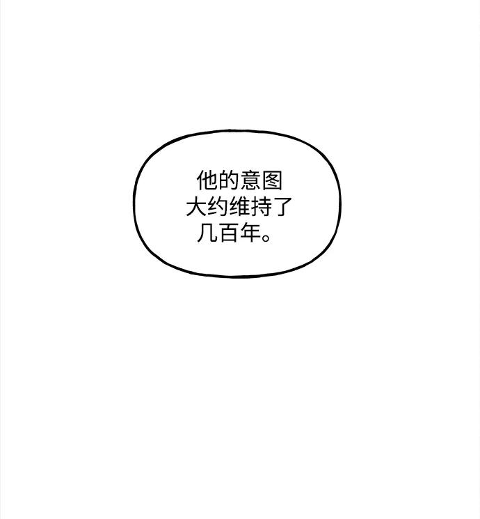 《未来的古董店》[第206] 666（22） 第88页