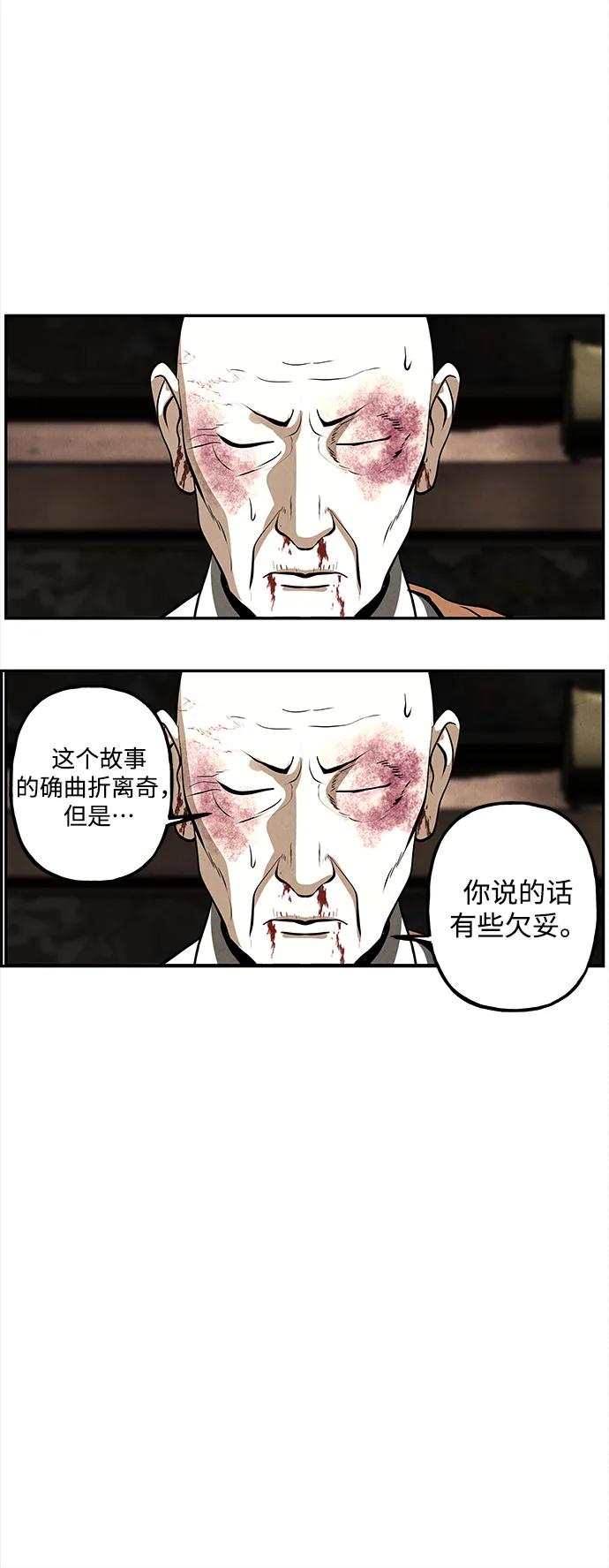 《未来的古董店》[第206] 666（22） 第94页