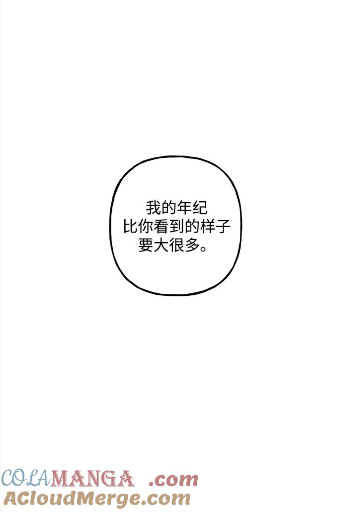 《未来的古董店》[第206] 666（22） 第97页
