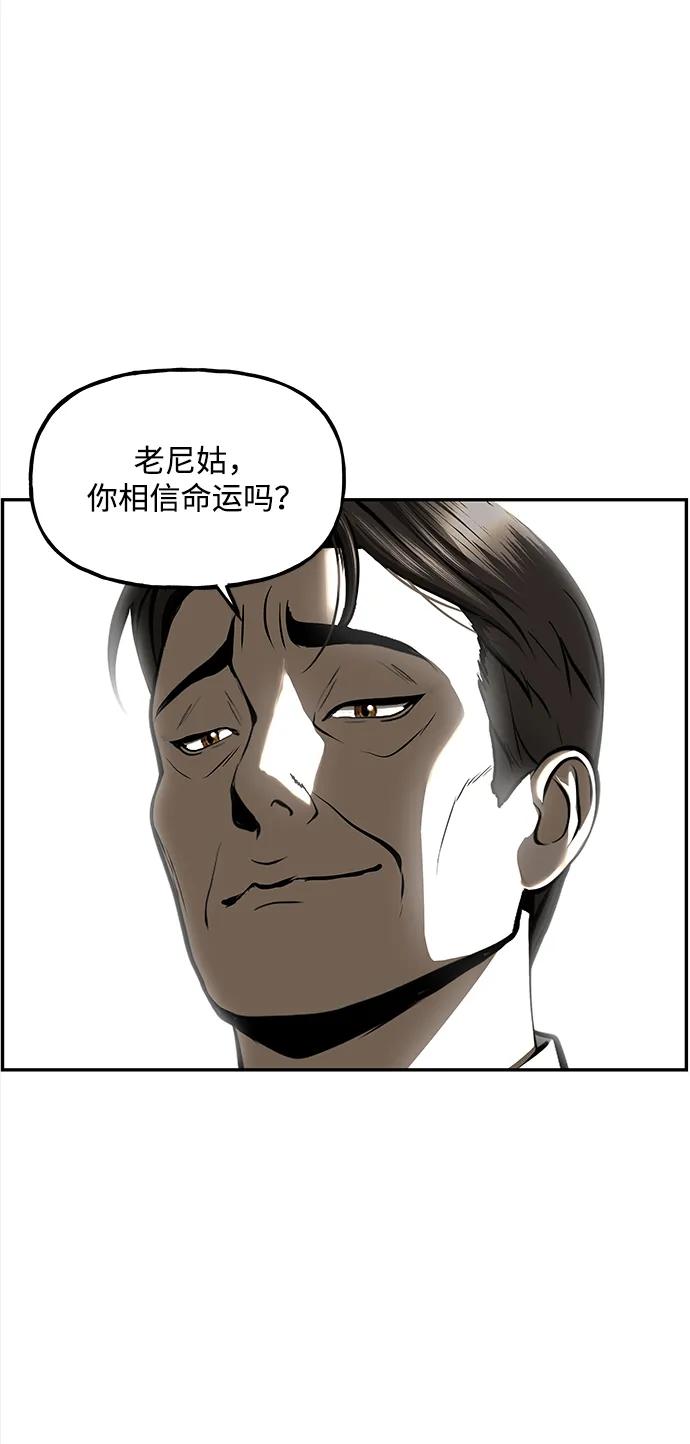 《未来的古董店》[第206] 666（22） 第96页