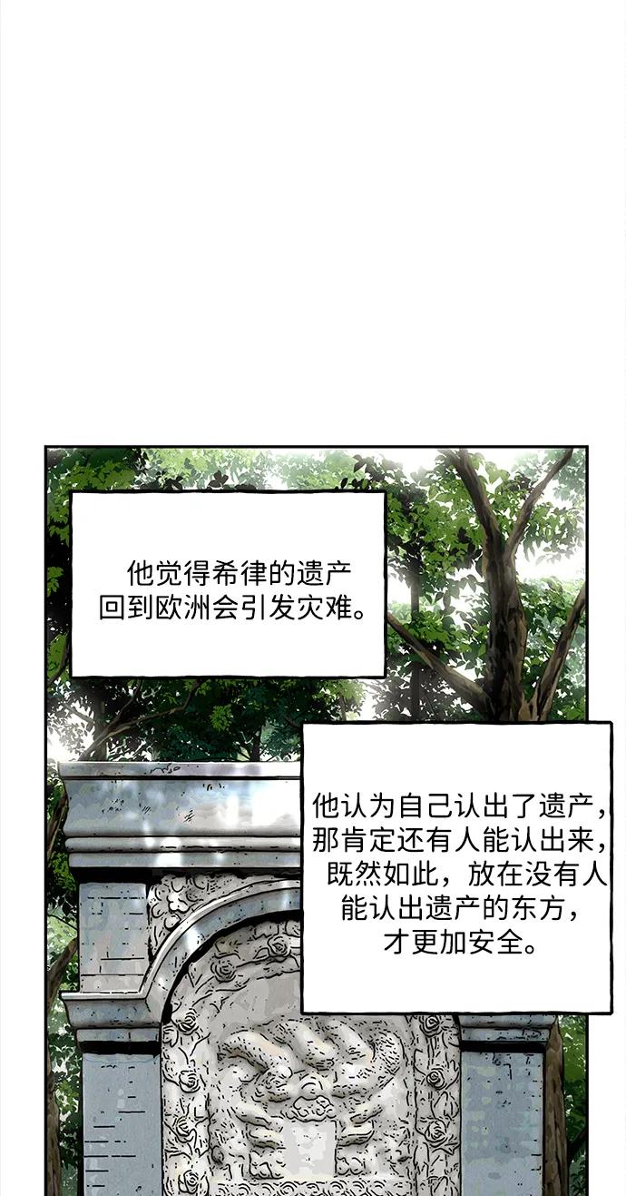 《未来的古董店》[第206] 666（22） 第86页