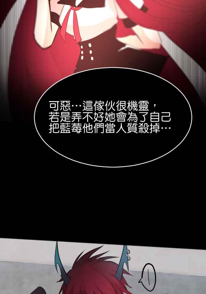 《倾恋的蜜封罐》020-- 冲突(7) 第30页