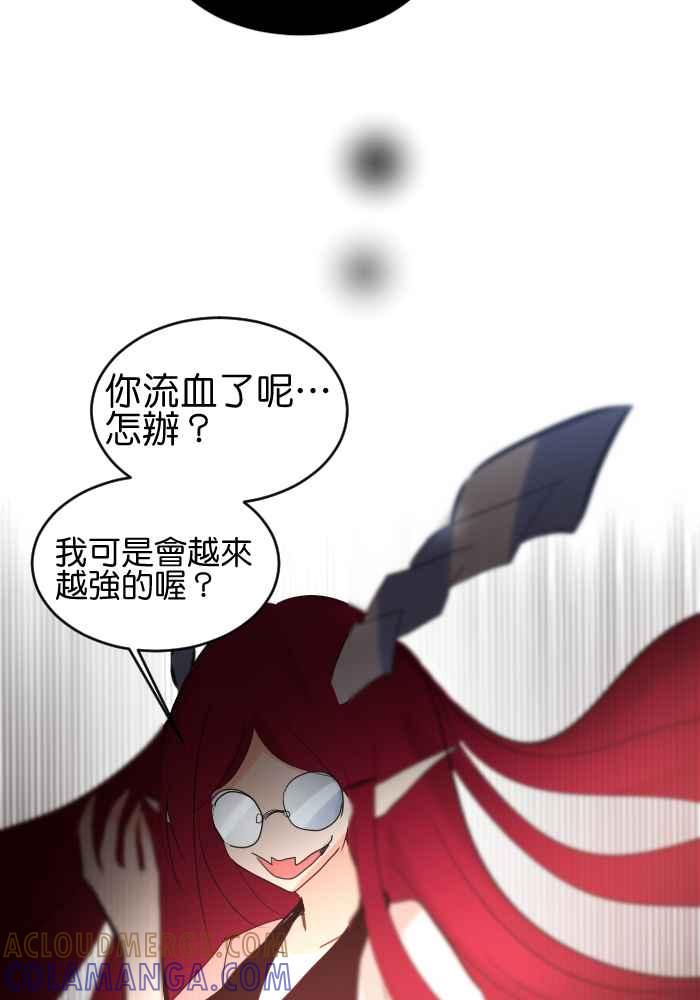 《倾恋的蜜封罐》020-- 冲突(7) 第29页