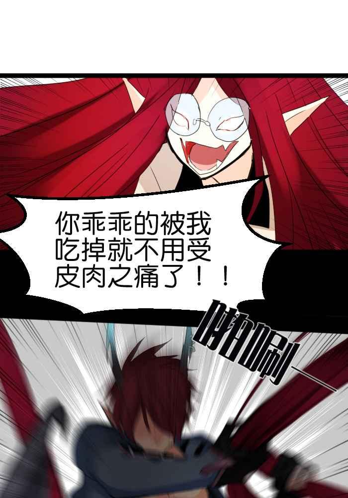 《倾恋的蜜封罐》020-- 冲突(7) 第26页
