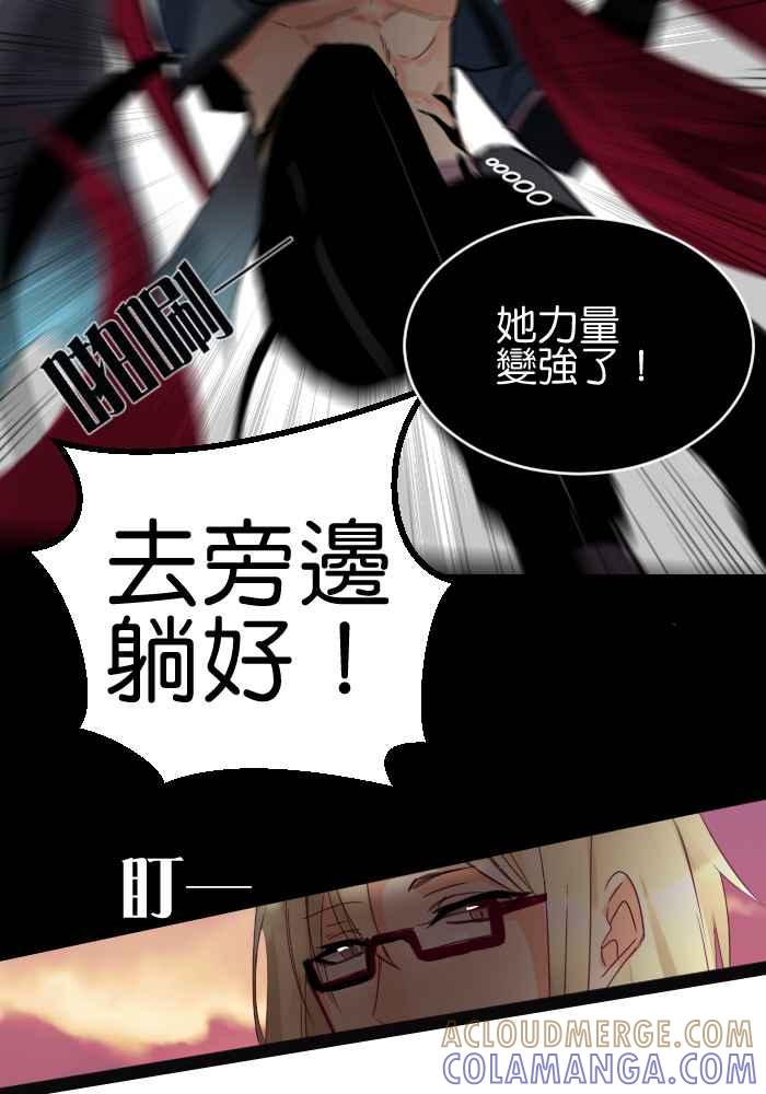 《倾恋的蜜封罐》020-- 冲突(7) 第27页