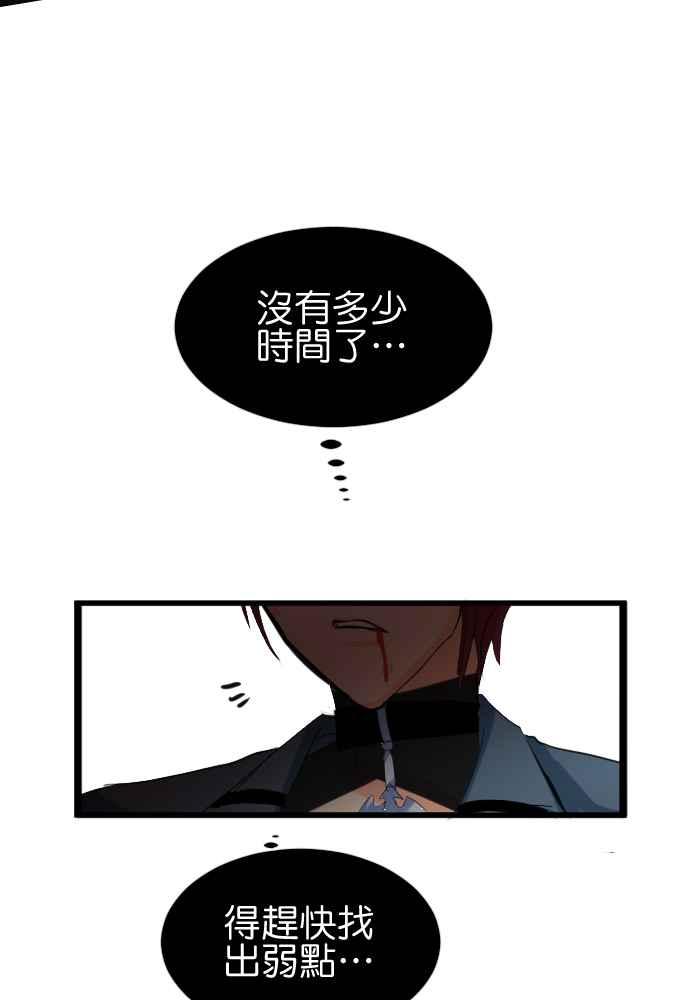 《倾恋的蜜封罐》020-- 冲突(7) 第28页