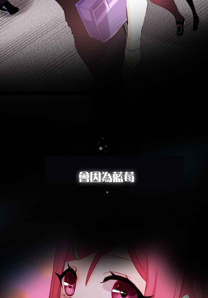 《倾恋的蜜封罐》020-- 冲突(7) 第24页