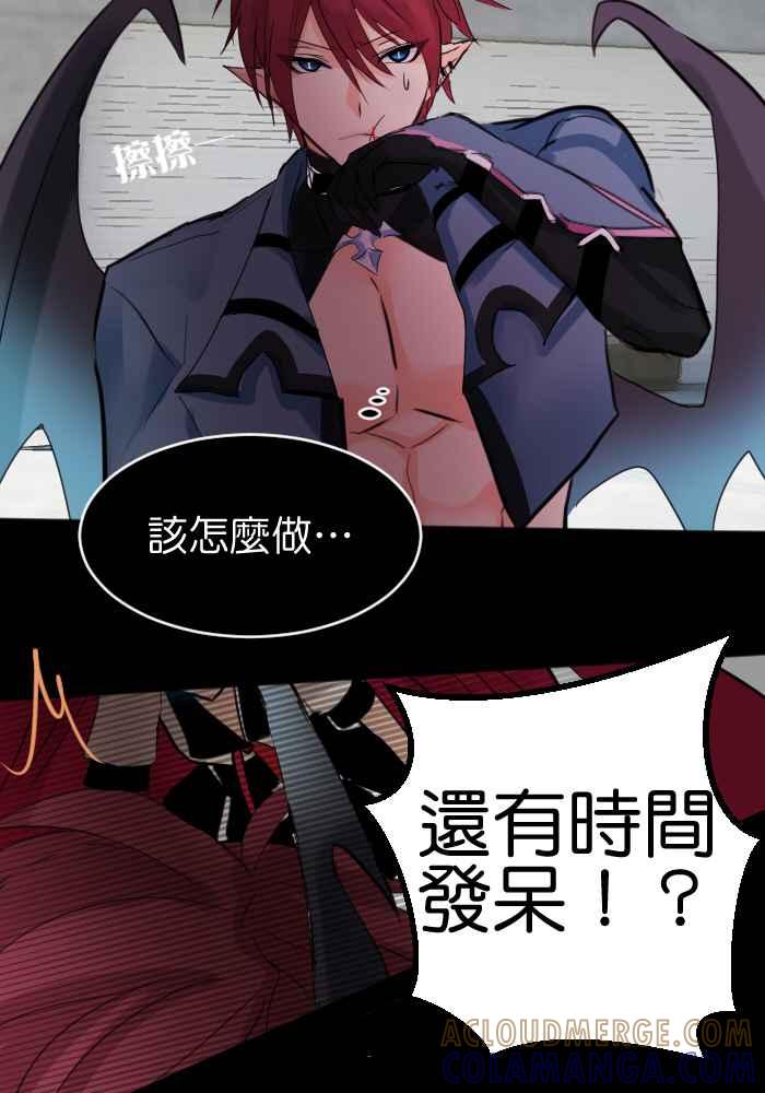《倾恋的蜜封罐》020-- 冲突(7) 第31页