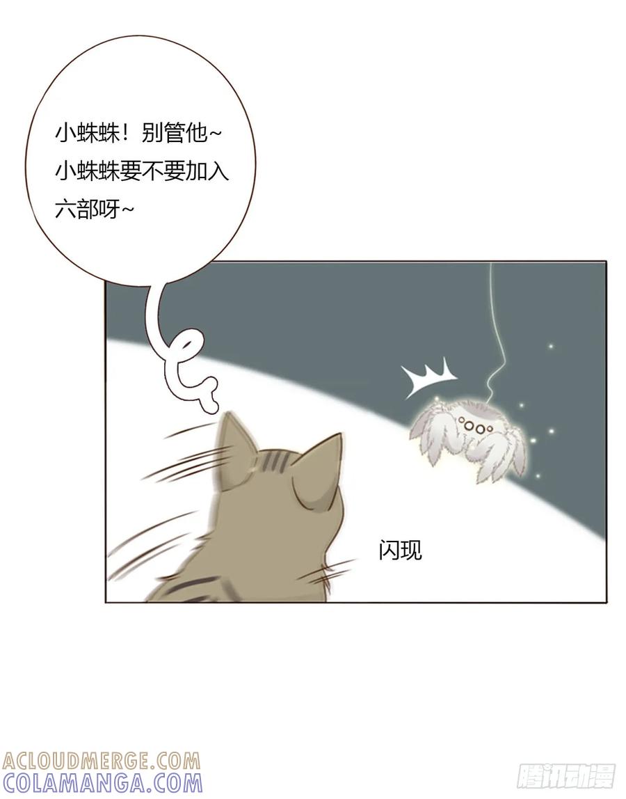 拥然入怀 一九二章 做我们的孩子吧 第11页