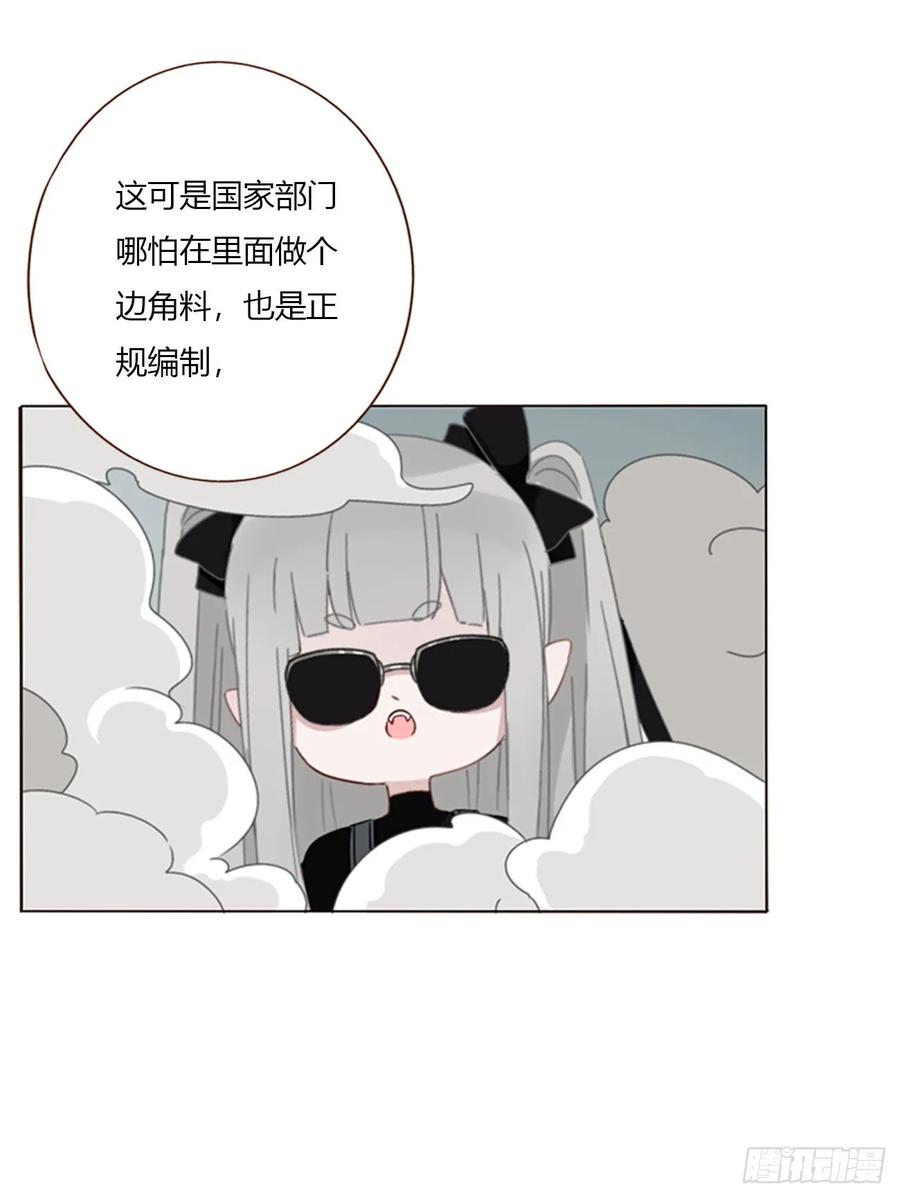 拥然入怀 一九二章 做我们的孩子吧 第14页