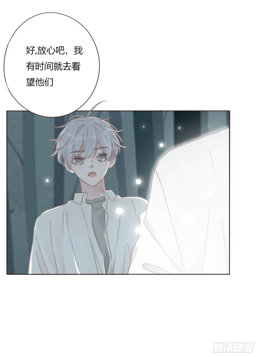 拥然入怀 一九二章 做我们的孩子吧 第20页