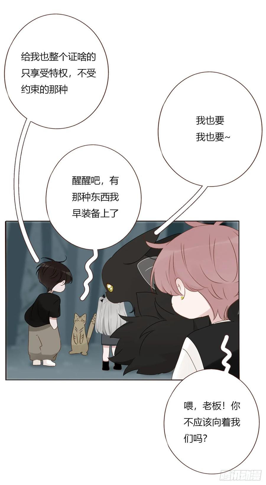 拥然入怀 一九二章 做我们的孩子吧 第16页