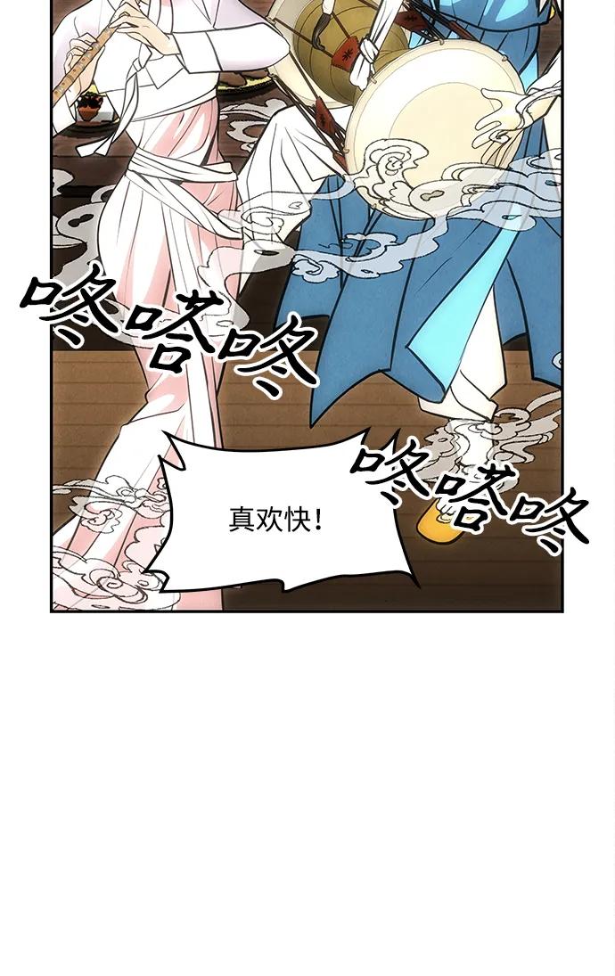 《未来的古董店》[第208] 666（完) 第88页