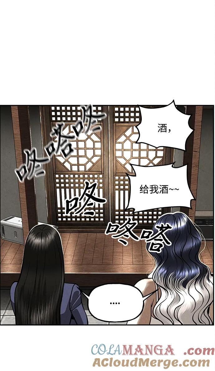 《未来的古董店》[第208] 666（完) 第89页